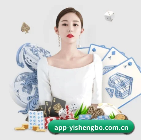 易胜博 APP 界面